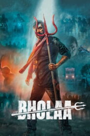 Bholaa 2023