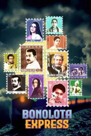 Bonolota Express 2026