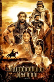 Ponniyin Selvan: Part I 2022