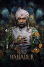 Rao Bahadur 2026